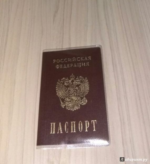 прописка в Новочеркасске